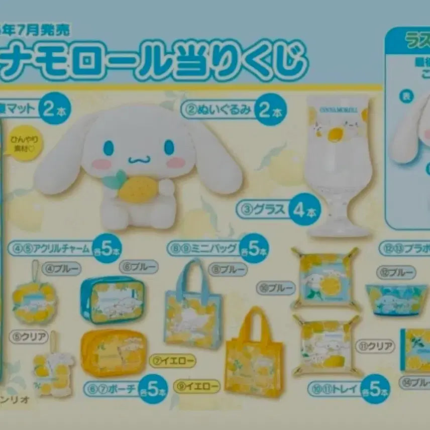 [BUNJANG] Cinnamoroll "Kuji" Grand Prize "King" Plush / 시나모롤 쿠지 2등상 대왕 누이
