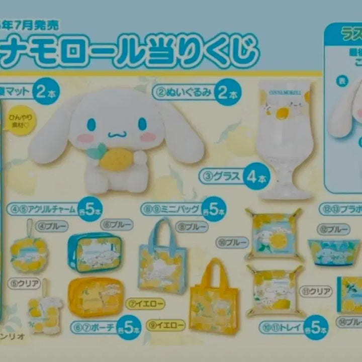 [BUNJANG] Cinnamoroll "Kuji" Grand Prize "King" Plush / 시나모롤 쿠지 2등상 대왕 누이