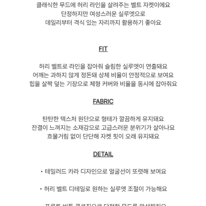 [BUNJANG] High-Quality Buttoned Collar Belted Jacket / 원가97[새상품]국내제작 하이퀄리티 단추 카라 벨트 자켓 라이트미