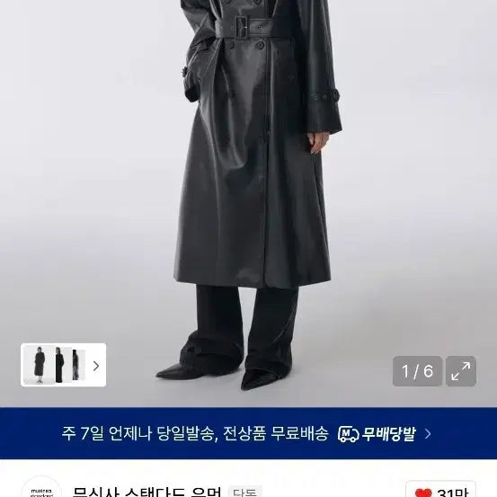 [BUNJANG] Musinsa Womens Synthetic Leather Trench Coat / 무신사 우먼즈 신세틱 레더 트렌치 코트