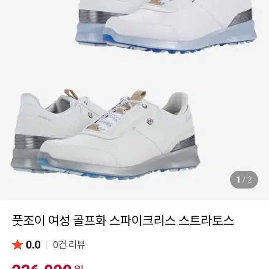[BUNJANG] FootJoy FJ White Golf Shoes (Size 235) / 풋조이 FJ 골프화 화이트 사이즈 235