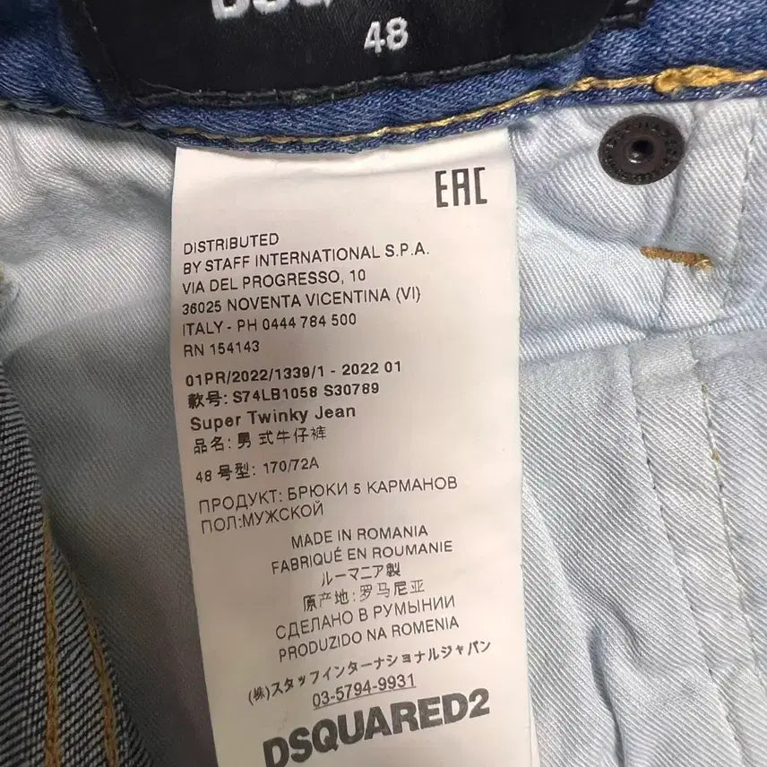 [BUNJANG] Dsquared2 Slim Fit Denim Jeans / 디스퀘어드2 명품 청바지 진 데님 48