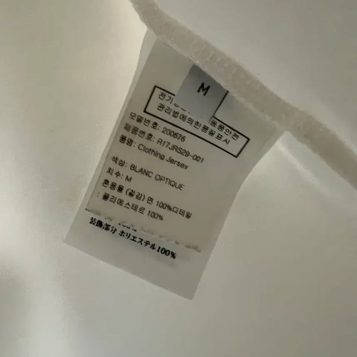 [BUNJANG] Berluti Logo T-Shirt White M / [M] 벨루티 로고 티셔츠 화이트