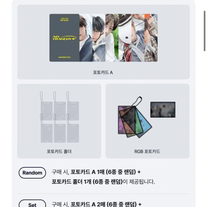 [BUNJANG] TWS NO TRAGEDY Album Bundle Set / 투어스 5th Mini Album &