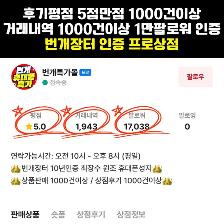 [SOLD OUT] [미사용/새상품]갤럭시S26플러스 재고정리 할인[23,24,25,플립7]