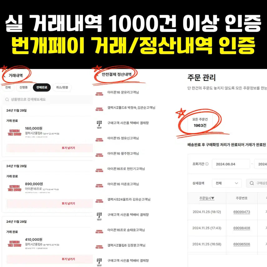 [SOLD OUT] [미사용/새상품]갤럭시S26플러스 재고정리 할인[23,24,25,플립7]