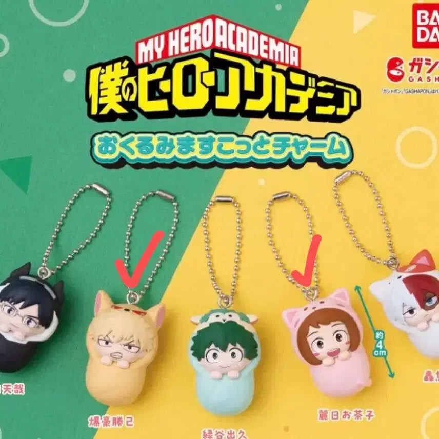 [BUNJANG] My Hero Academia Bakugo &amp; Uraraka Swaddle Gacha Bundle Set / 나히아 히로아카 포대기 가챠 바쿠고 우라라카