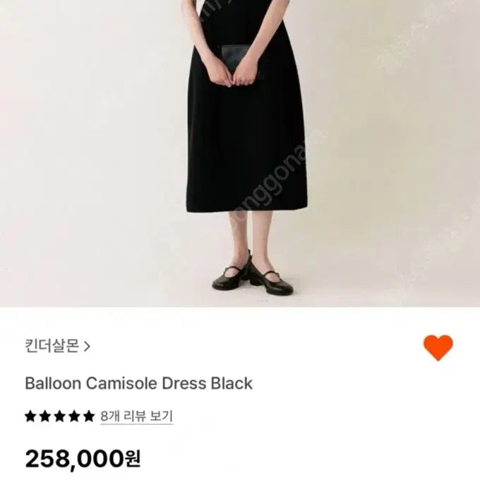 [SOLD OUT] 킨더살몬 캐미솔 끈 원피스(블랙)/ 스카프