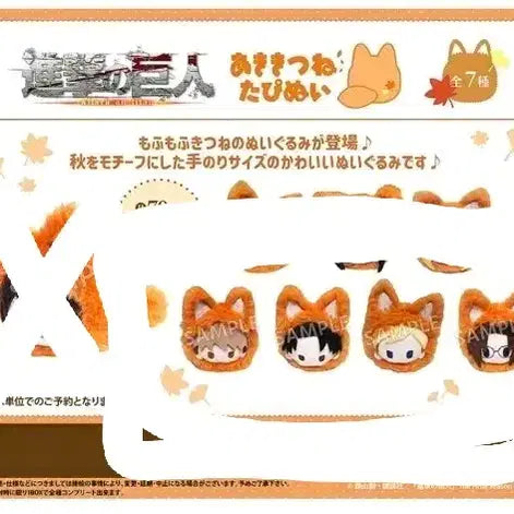 [SOLD OUT] 진격의 거인 타피누이 리바이,한지,엘빈,쟝 일괄