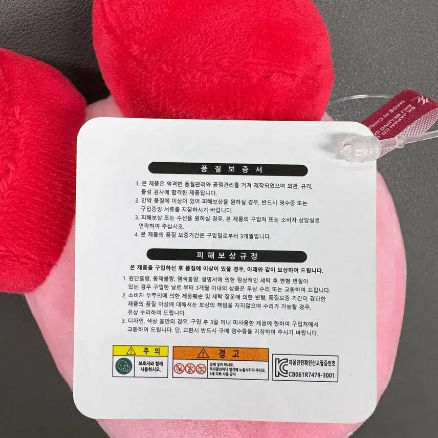 [BUNJANG] Kirby Pink Keyring 11cm / (미사용) 별의 커비 인형 키링 핑크색 키링 11cm