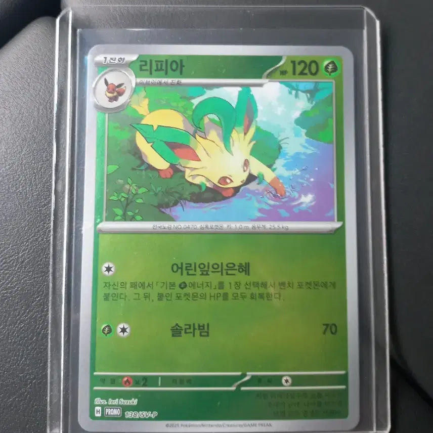 [BUNJANG] Pokemon Leafeon 138/SV-P Promo Card / 리피아 138/SV-P 프로모 포켓몬카드