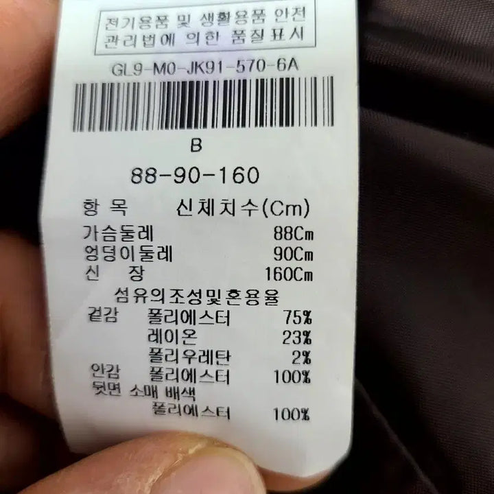 [SOLD OUT] 브라운 체크 자켓
