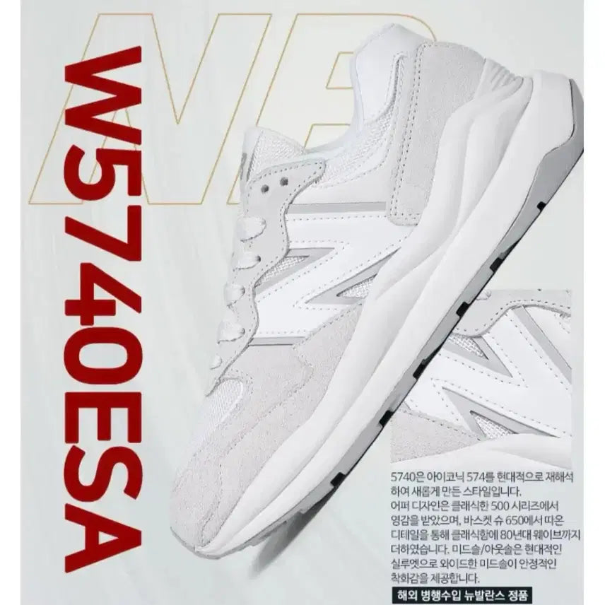 [BUNJANG] New Balance 5740 Seasalt Sneakers / *오늘만 반값판매* 뉴발란스운동화 5740 씨솔트250/뉴발란스신발