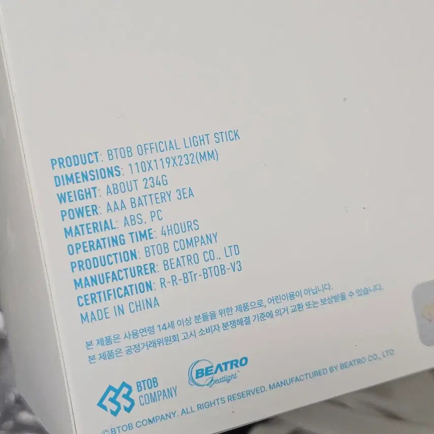 [SOLD OUT] 비투비 응원봉 ver.3 멜봉