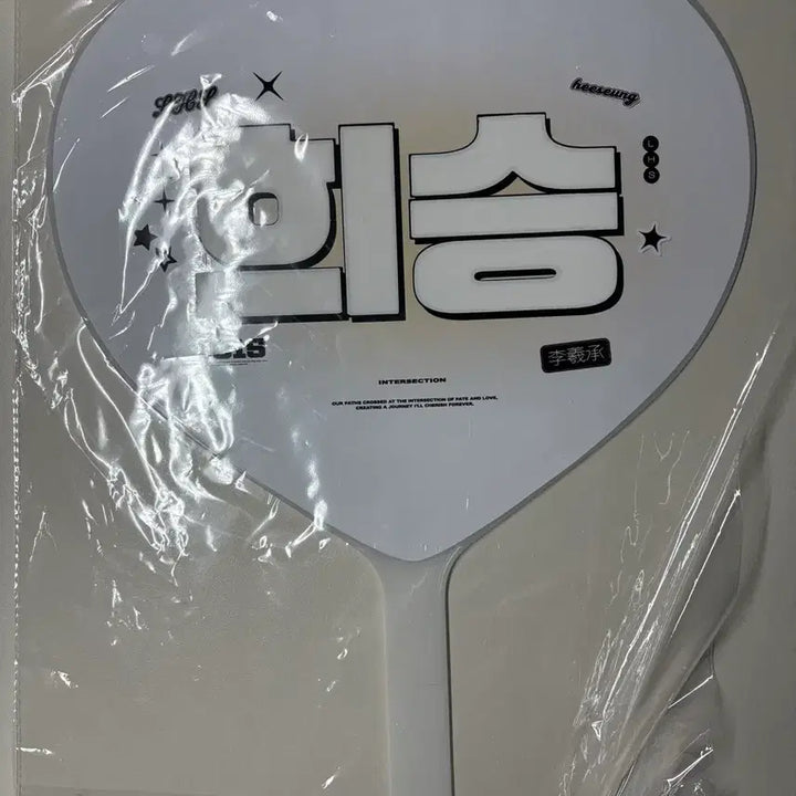 [SOLD OUT] 희승 우치와 팔아요