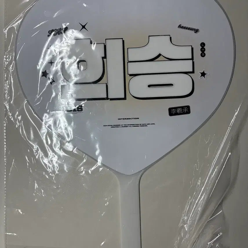 [SOLD OUT] 희승 우치와 팔아요