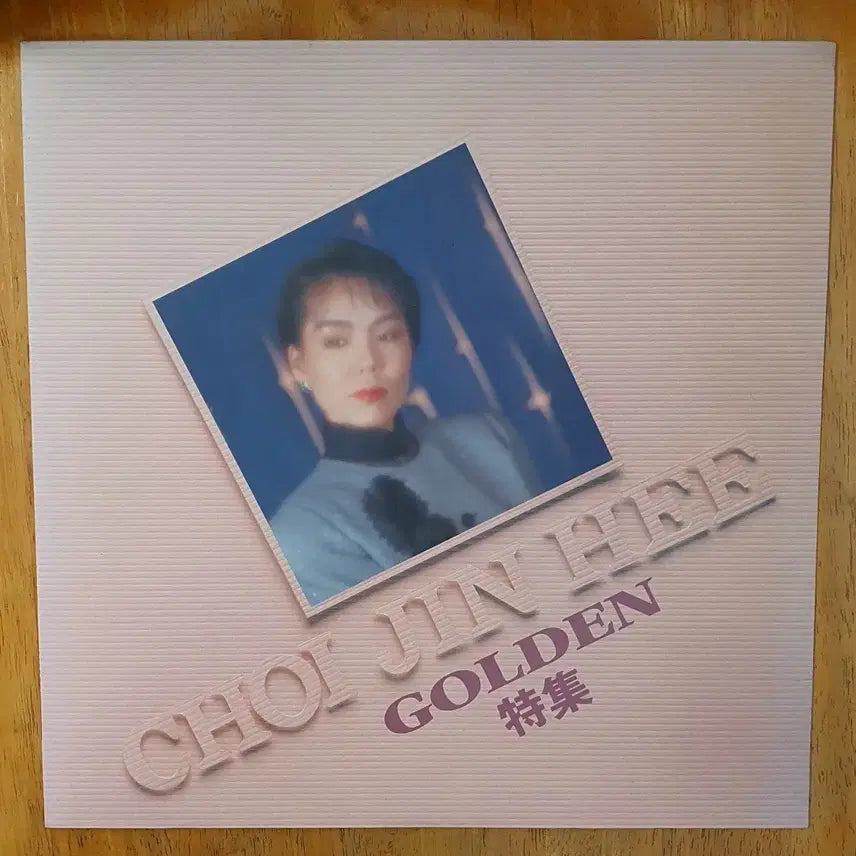 [BUNJANG] Choi Jin-hee Golden Special LP / 최진희 골든특집 LP .nm