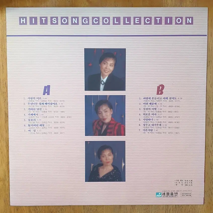 [BUNJANG] Choi Jin-hee Golden Special LP / 최진희 골든특집 LP .nm