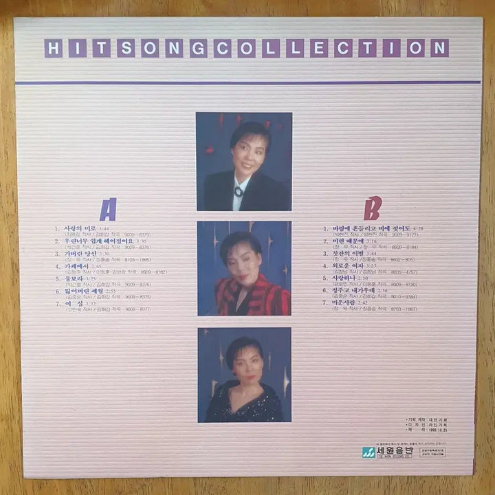 [BUNJANG] Choi Jin-hee Golden Special LP / 최진희 골든특집 LP .nm