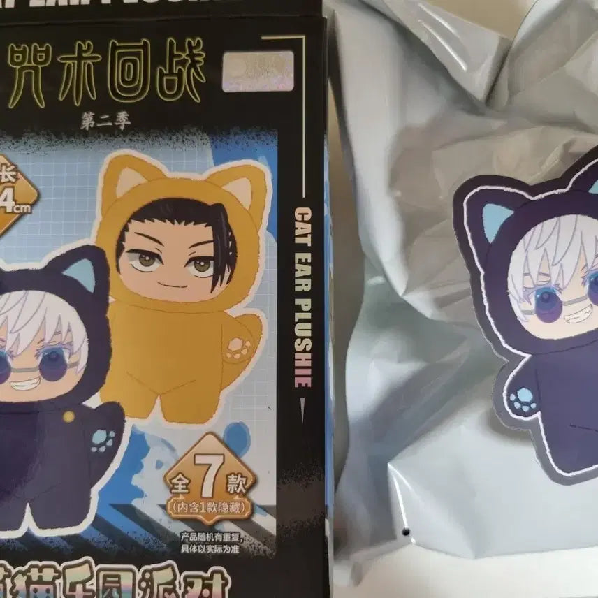 [BUNJANG] Jujutsu Kaisen Chibi Character Keychain - Gojo / 주술회전 주부부 eaki 인형 키링 고죠