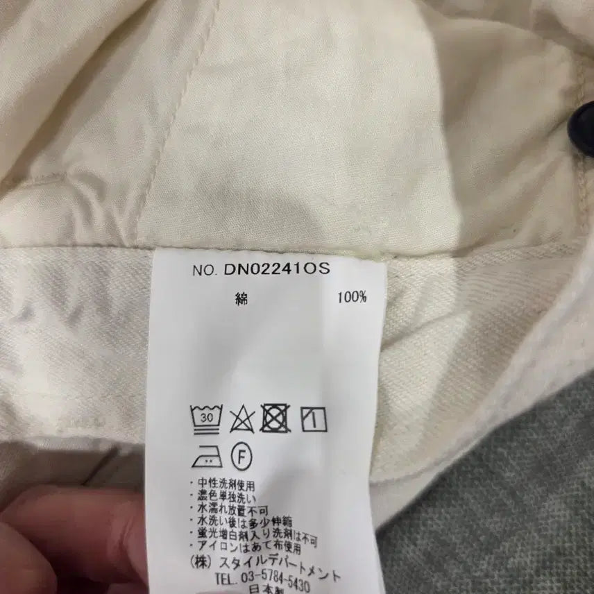 [SOLD OUT] 스틸바이핸드 아이보리 데님