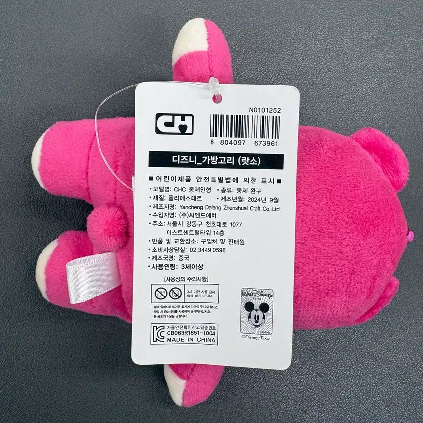 [BUNJANG] Toy Story Lotso Plush Keyring 13cm / (미사용) 토이스토리 랏소 인형 키링 13cm
