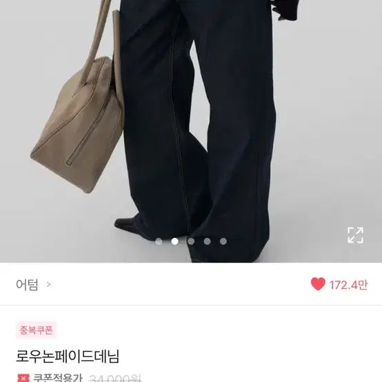 [SOLD OUT] 어텀 로우논페이드 데님 L