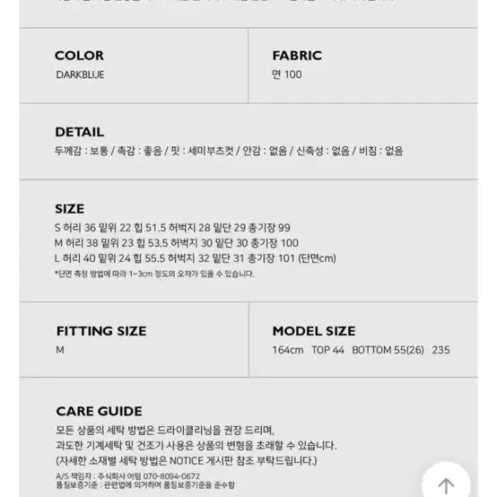 [SOLD OUT] 어텀 로우논페이드 데님 L