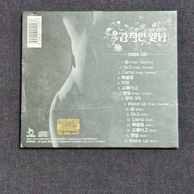 [BUNJANG] Giriboy Vol.1 [Sensual Album] First Press / 기리보이 육감적인앨범 초판
