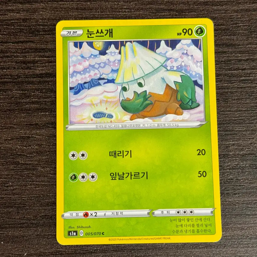 [BUNJANG] Pokemon Snom Card / 포켓몬카드 눈쓰개 판매 2