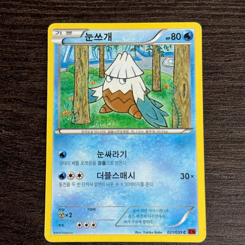 [BUNJANG] Pokemon Snom Card / 포켓몬카드 눈쓰개 판매 2