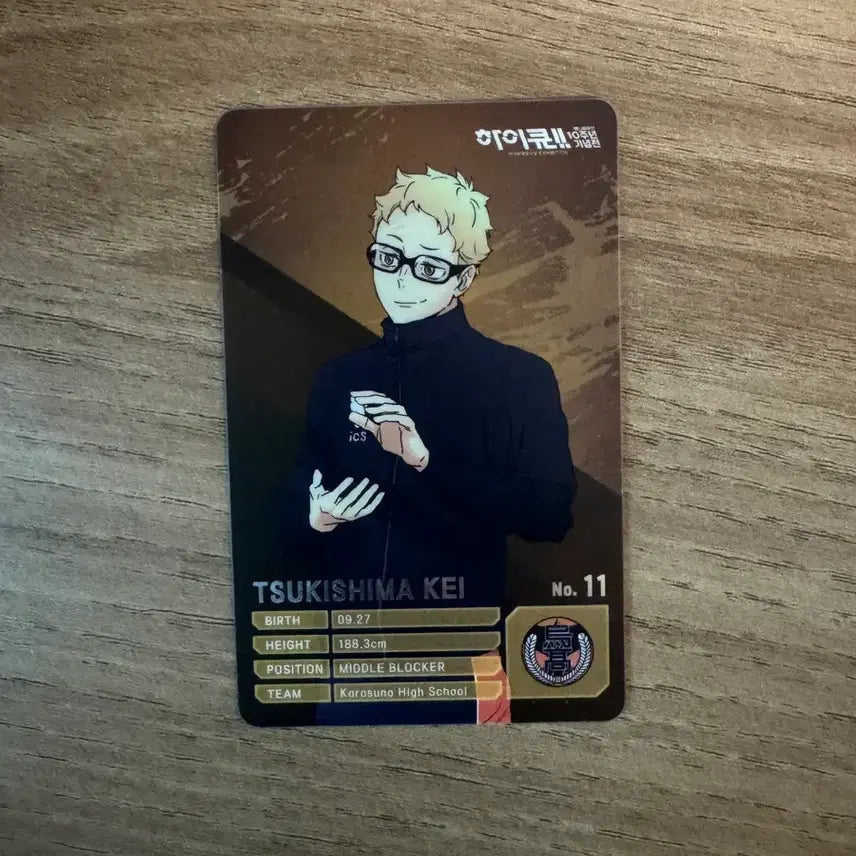 [BUNJANG] Haikyu Tsukishima Kei 10th Anniversary Photocard / 하이큐 츠키시마 10주년 포토카드