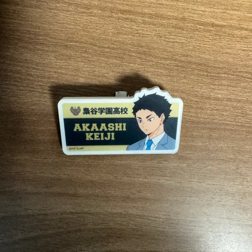 [BUNJANG] Haikyuu Akaashi Acrylic Name Tag / 하이큐 아카아시 아크릴 명찰