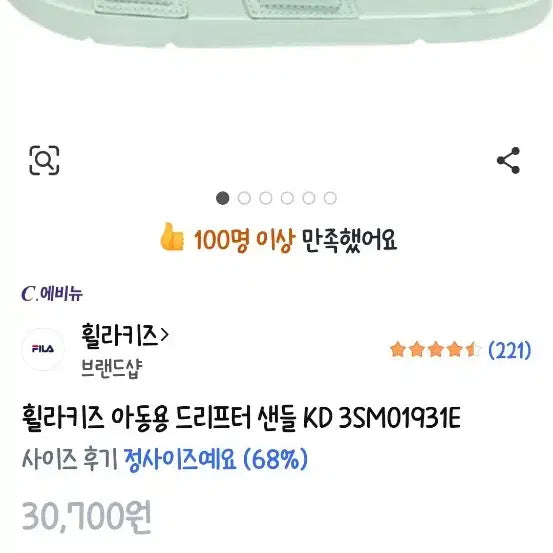 [BUNJANG] Fila Sandals Mint 230 / 휠라 샌들 민트 230