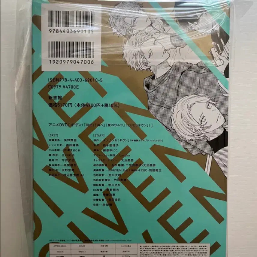 [BUNJANG] Given 10th Mix DVD / given 기븐 10th mix DVD 양도
