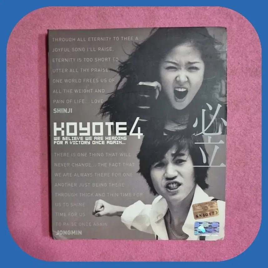 [BUNJANG] Koyote 4th Album CD / 코요테4집 CD M