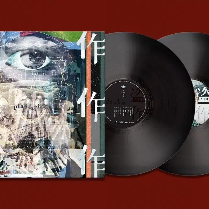 [BUNJANG] Yorushika Elaboration LP Vinyl Record / 요루시카 도작 lp
