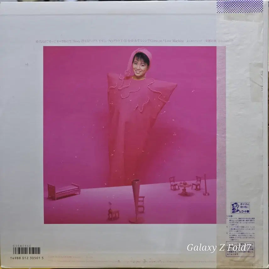 [BUNJANG] BA-447 Hori Chiemi Dream Whispers LP Record / BA-447. 호리 치에미 꿈의 속삭임 LP 레코드