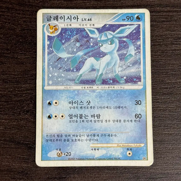 [SOLD OUT] 포켓몬카드 글레이시아 판매 3