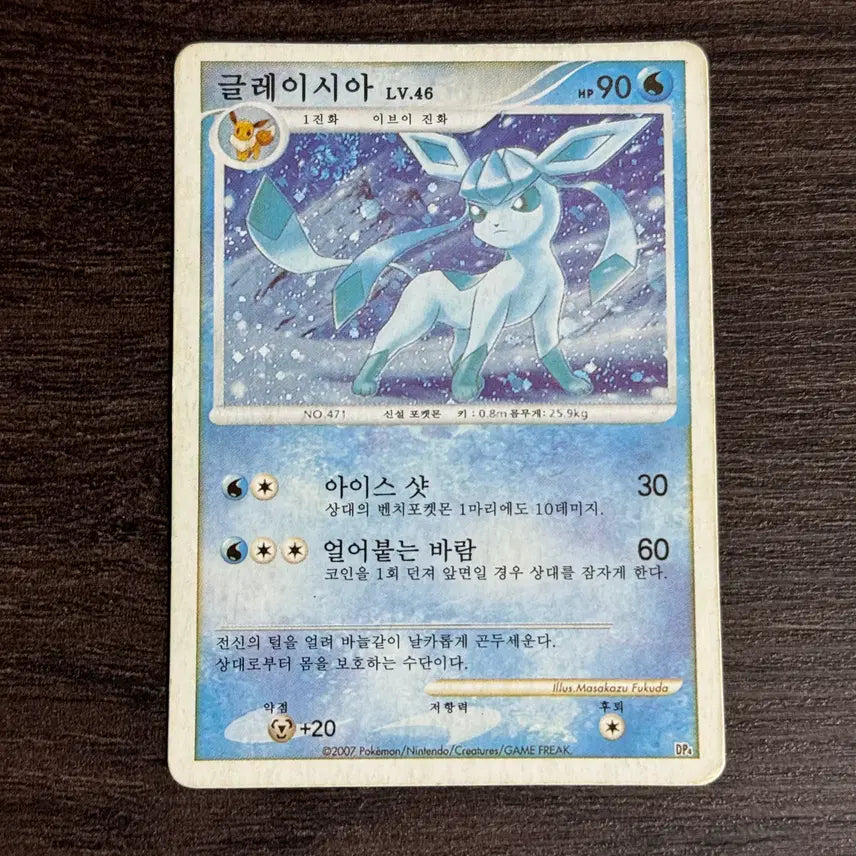[SOLD OUT] 포켓몬카드 글레이시아 판매 3