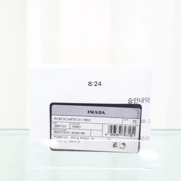 [BUNJANG] Prada Saffiano Leather Card Wallet / 프라다 사피아노 가죽 엠보싱 삼각로고 카드 지갑 2MC101 백화점