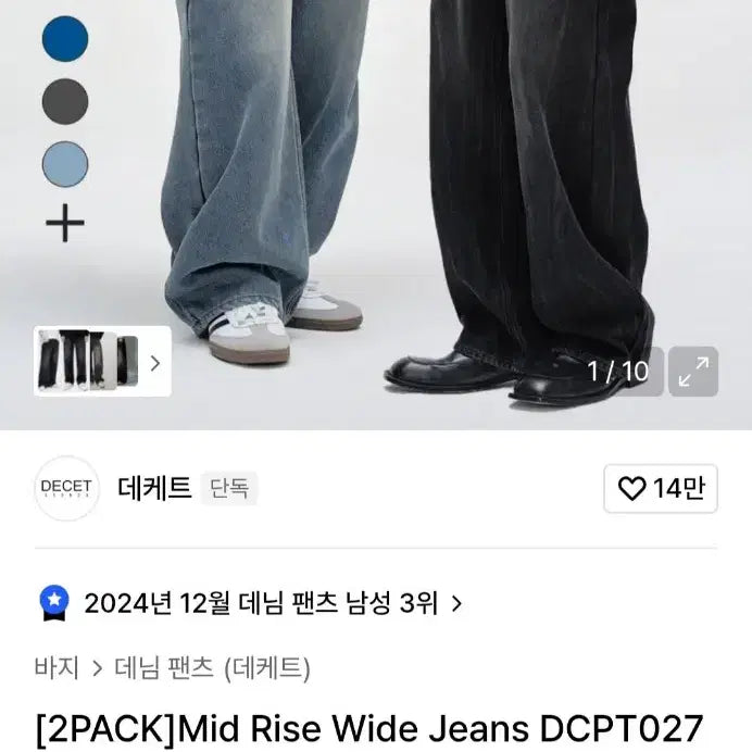 [BUNJANG] W Standard Men&
