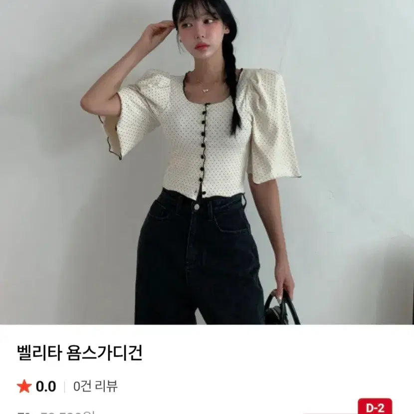 [BUNJANG] Vellita Yoms Cardigan / 벌리타 욤스가디건