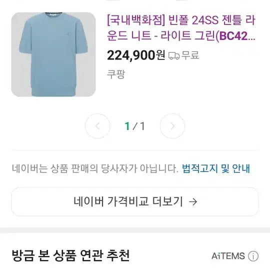[BUNJANG] Beanpole Round Short Sleeve Knit Top / (20만원대) 24FW 빈폴 라운드 반팔 니트 M95