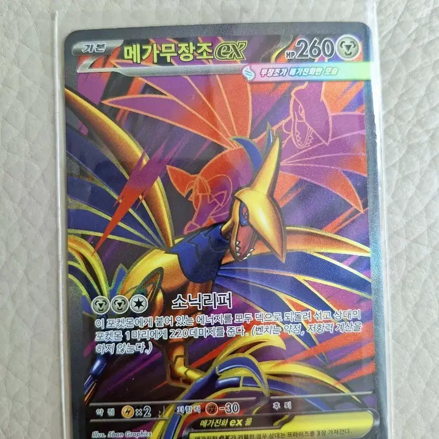 [BUNJANG] Pokemon Mega Steelix EX SR Card / 포켓몬 카드 메가무장조 EX SR