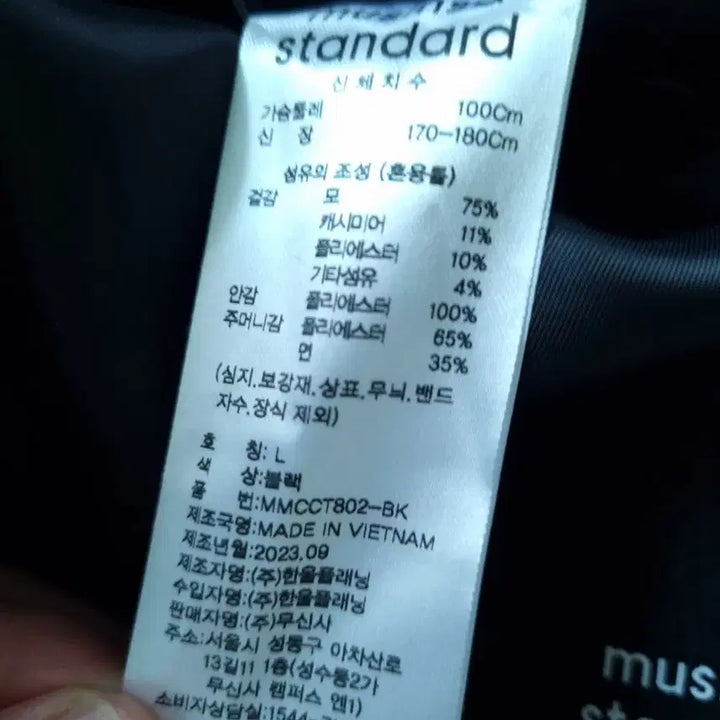 [BUNJANG] Musinsa Standard Robe Coat / 무신사 스탠다드 코트