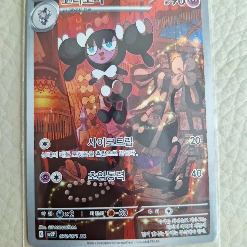 [BUNJANG] Pokemon Godibomi AR Card / 포켓몬 고디보미 AR 카드