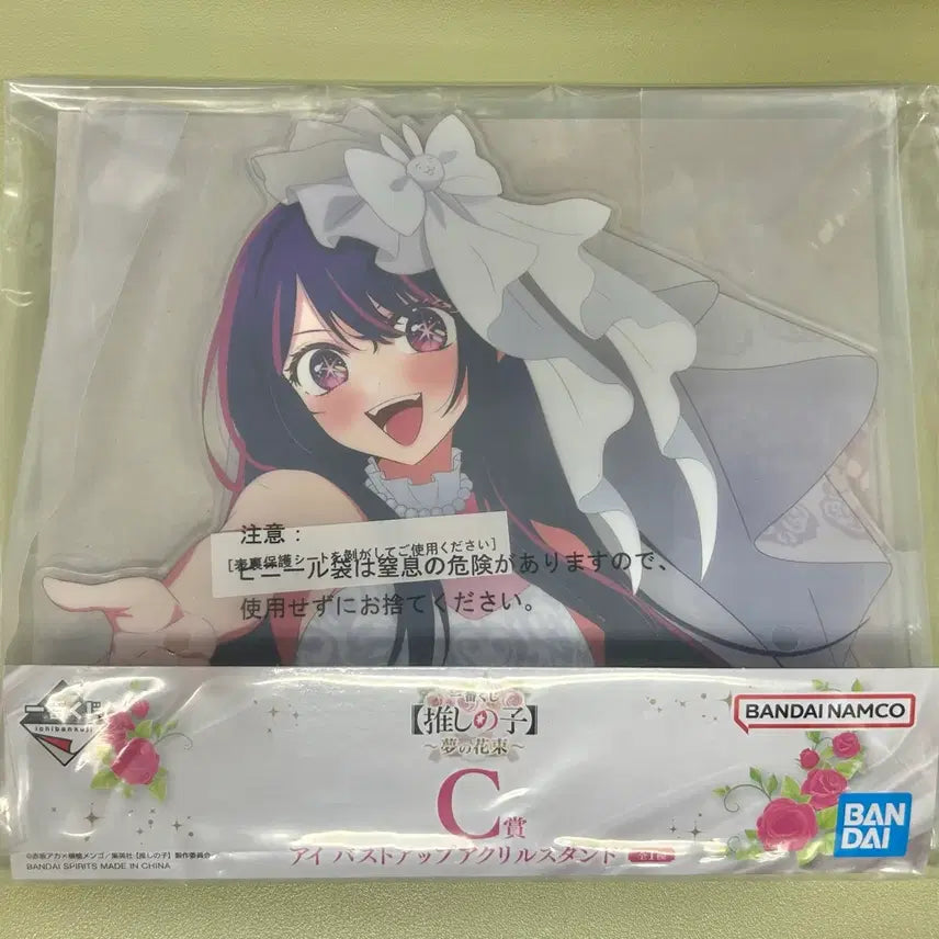 [BUNJANG] Oshi no Ko C Prize Acrylic Stand / 최애의 아이 C상 빅 아크릴