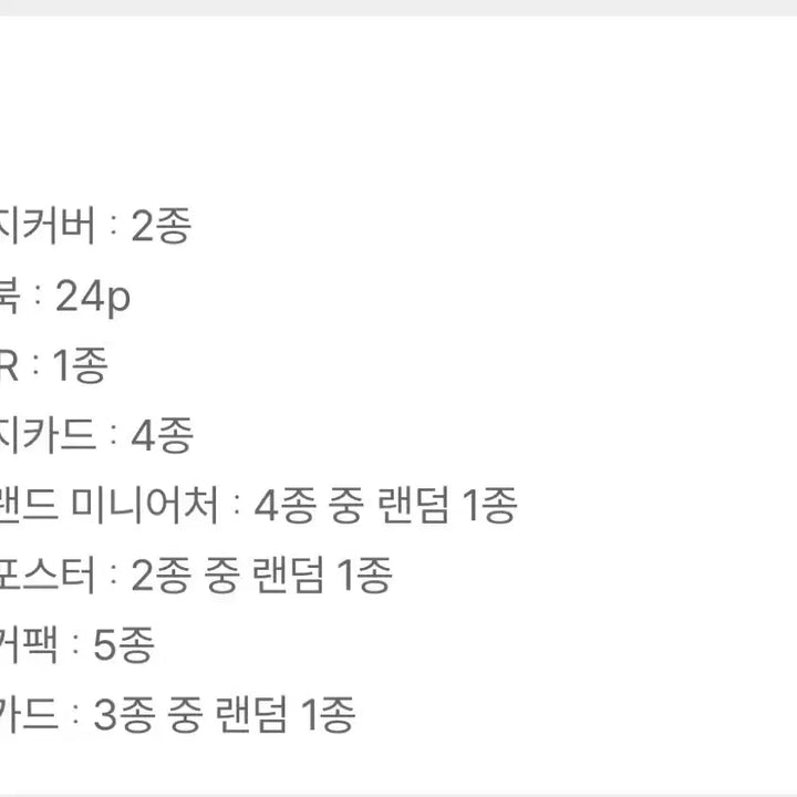 [BUNJANG] Mark Solo First Fruit Album Set / 마크 솔로 앨범 개봉 first fruit 세트 풀구성