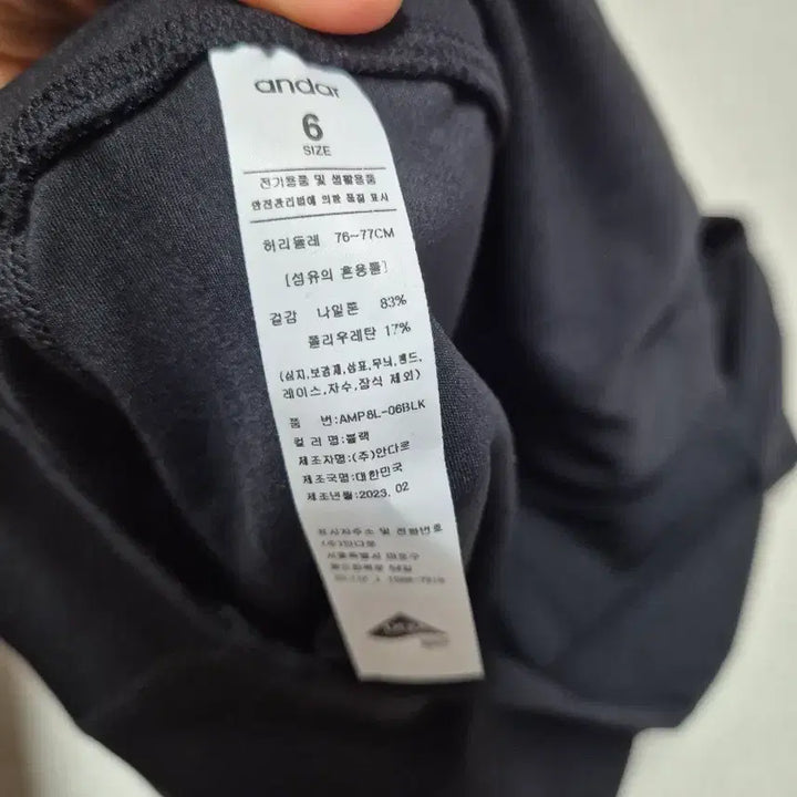 [BUNJANG] Andar Black Leggings - Size 6 / 안다르 블랙 레깅스 6 사이즈